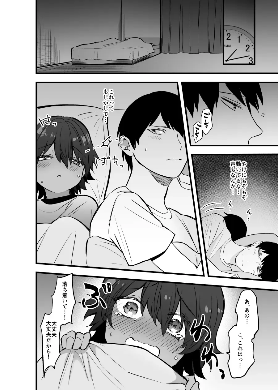 Itoshii Shota to Doukyo Seikatsu. Fhentai - Page 20