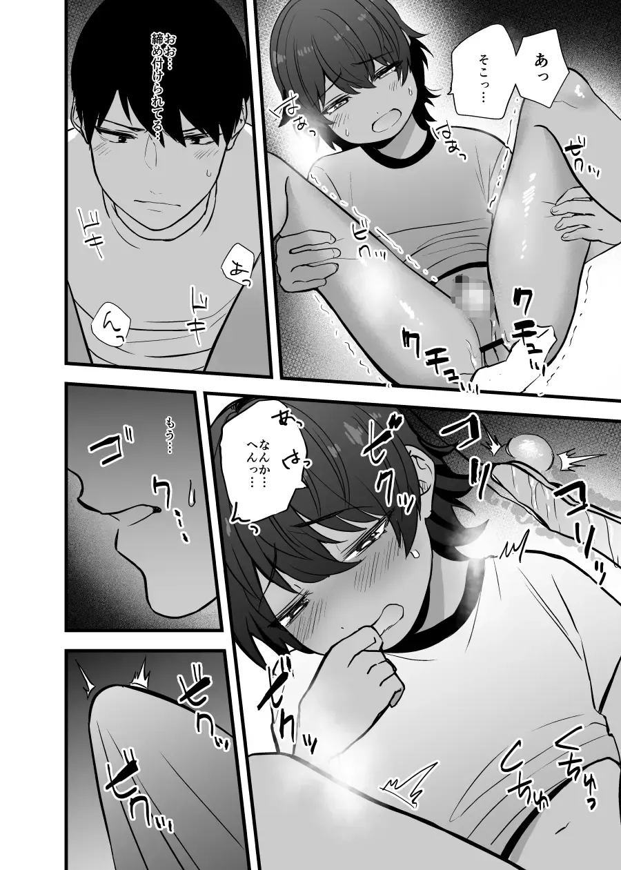 Itoshii Shota to Doukyo Seikatsu. Fhentai - Page 26