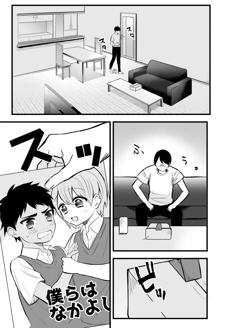 Itoshii Shota to Doukyo Seikatsu. Fhentai - Page 5
