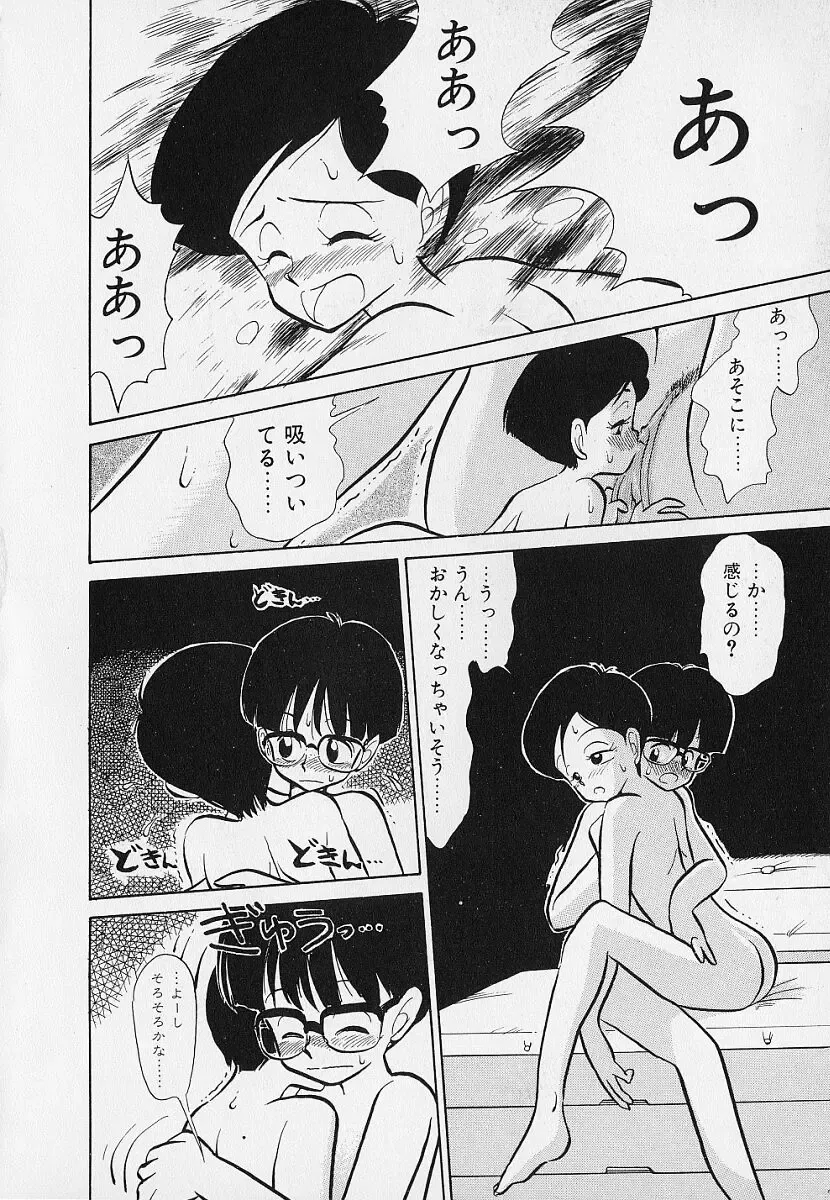 [Youkihi] Itsumo Giragira Suruhi Fhentai - Page 106