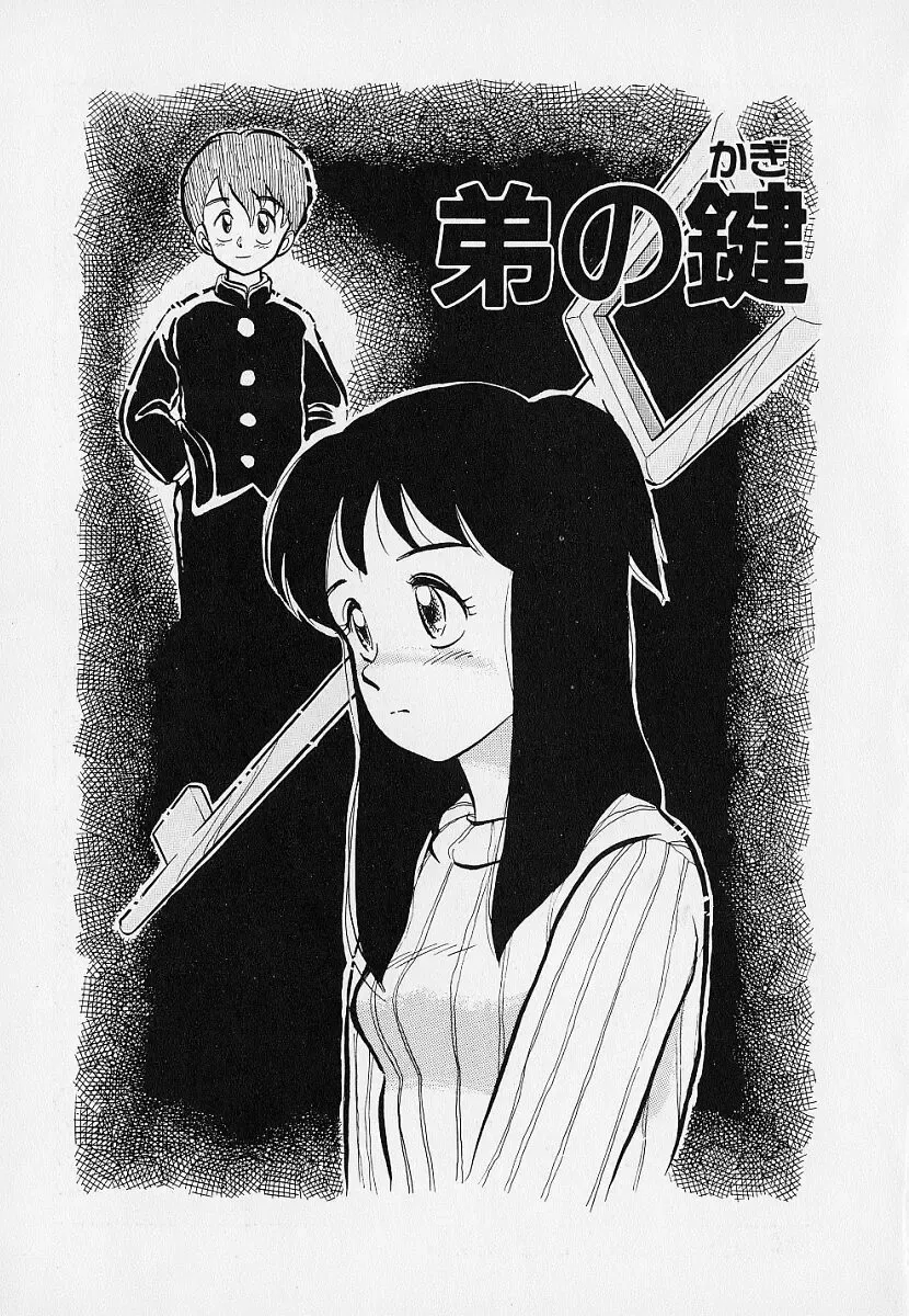 [Youkihi] Itsumo Giragira Suruhi Fhentai - Page 111