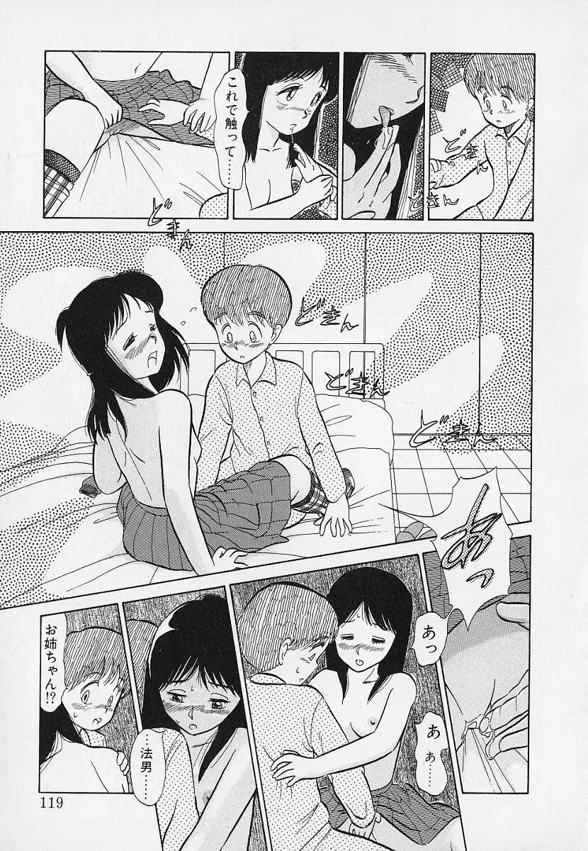 [Youkihi] Itsumo Giragira Suruhi Fhentai - Page 119