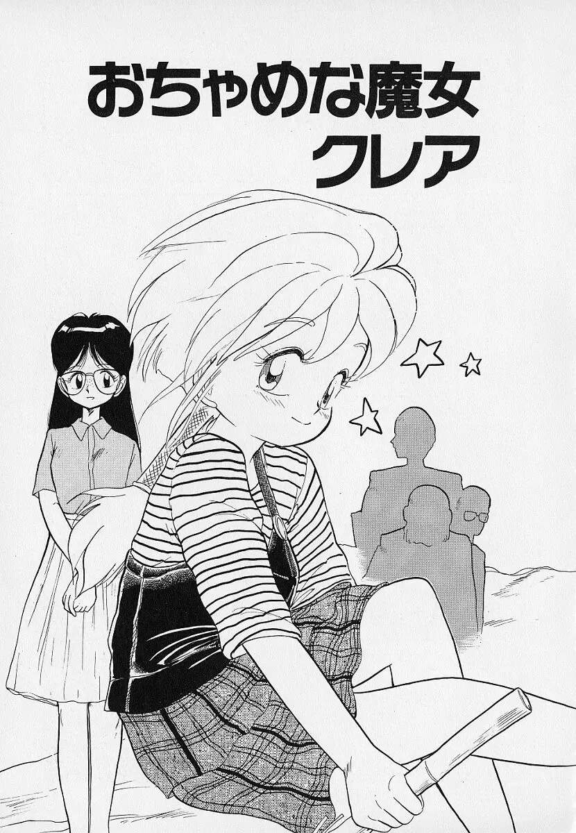 [Youkihi] Itsumo Giragira Suruhi Fhentai - Page 131