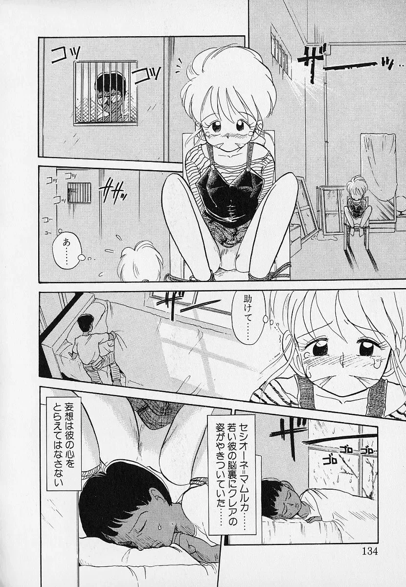 [Youkihi] Itsumo Giragira Suruhi Fhentai - Page 134