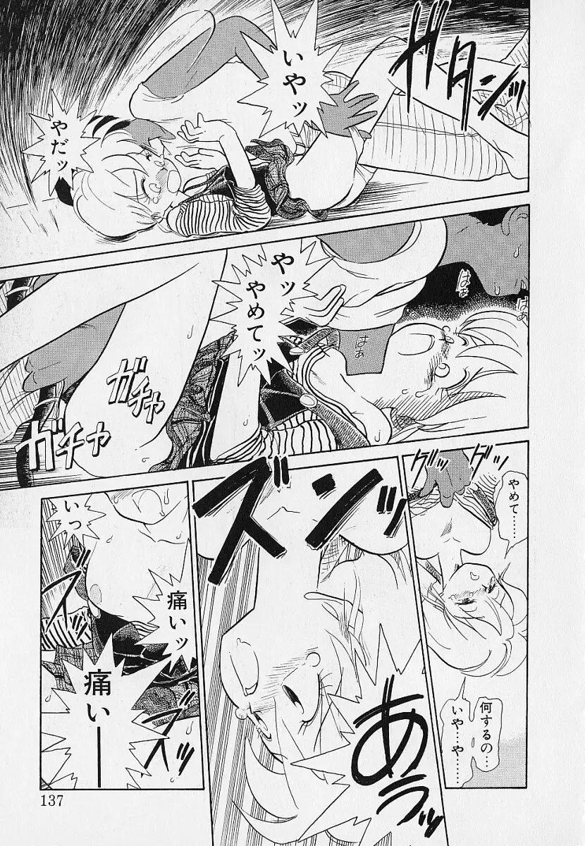 [Youkihi] Itsumo Giragira Suruhi Fhentai - Page 137