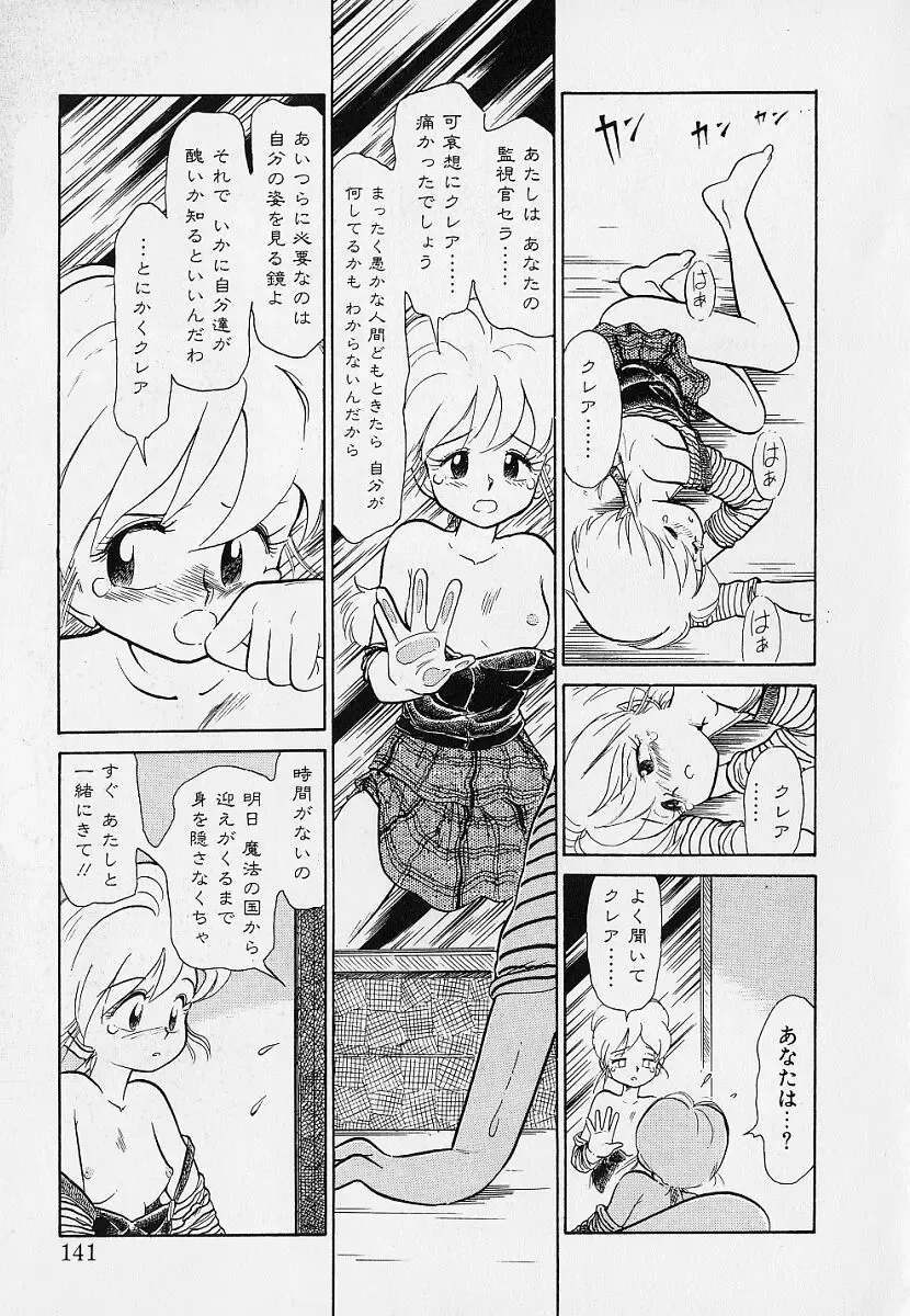 [Youkihi] Itsumo Giragira Suruhi Fhentai - Page 141