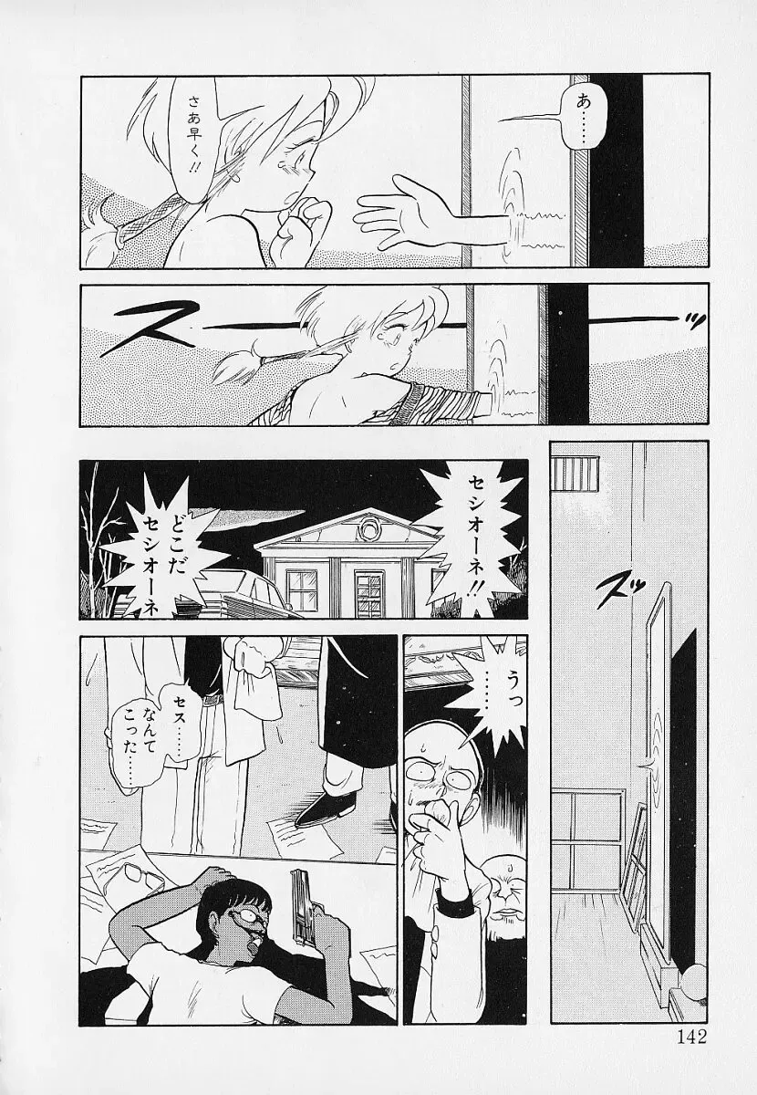 [Youkihi] Itsumo Giragira Suruhi Fhentai - Page 142