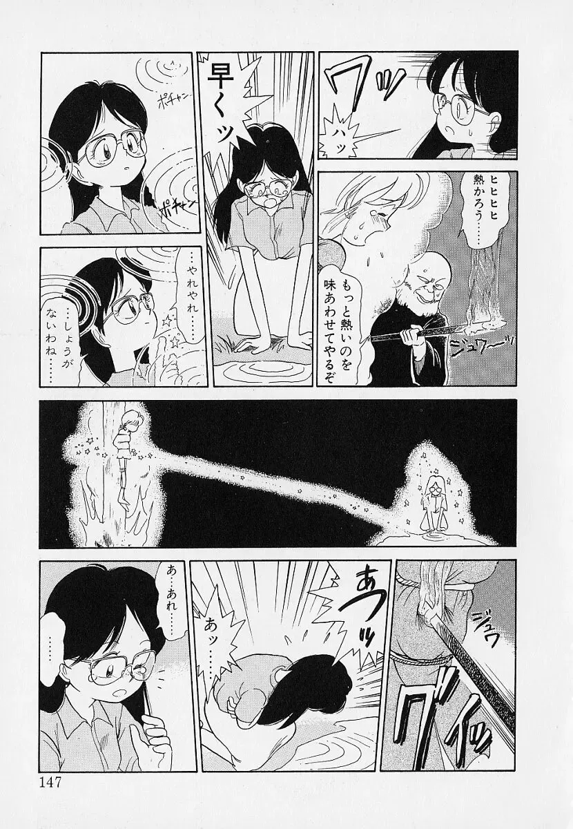 [Youkihi] Itsumo Giragira Suruhi Fhentai - Page 147