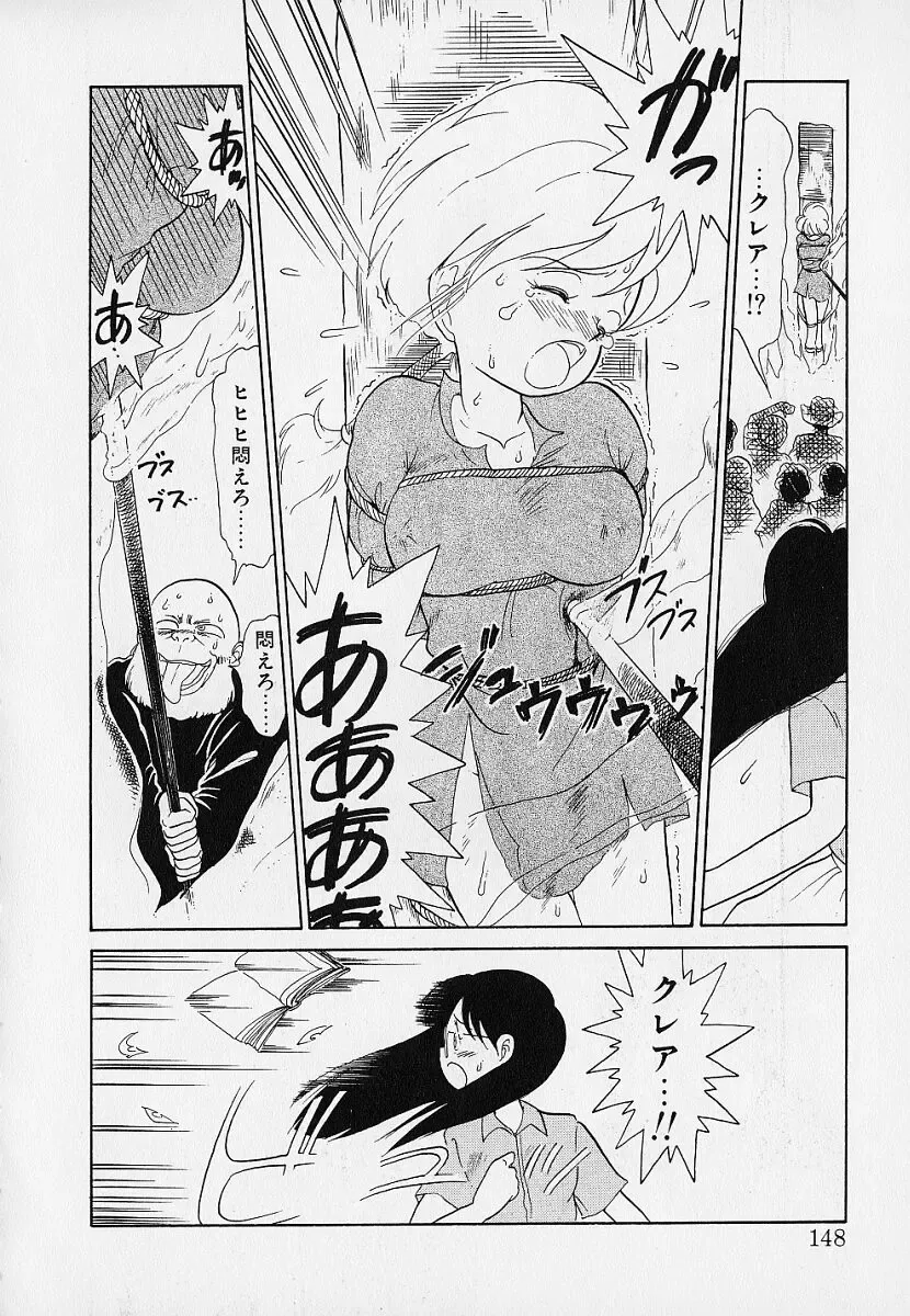 [Youkihi] Itsumo Giragira Suruhi Fhentai - Page 148