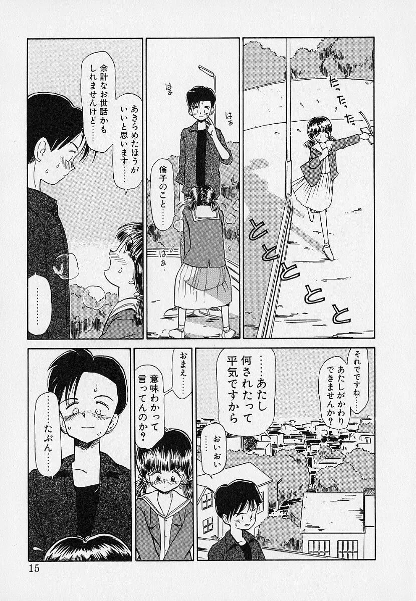 [Youkihi] Itsumo Giragira Suruhi Fhentai - Page 15