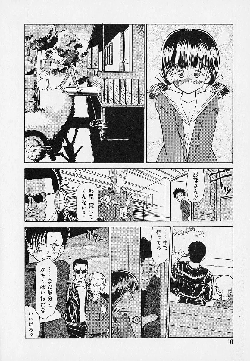 [Youkihi] Itsumo Giragira Suruhi Fhentai - Page 16