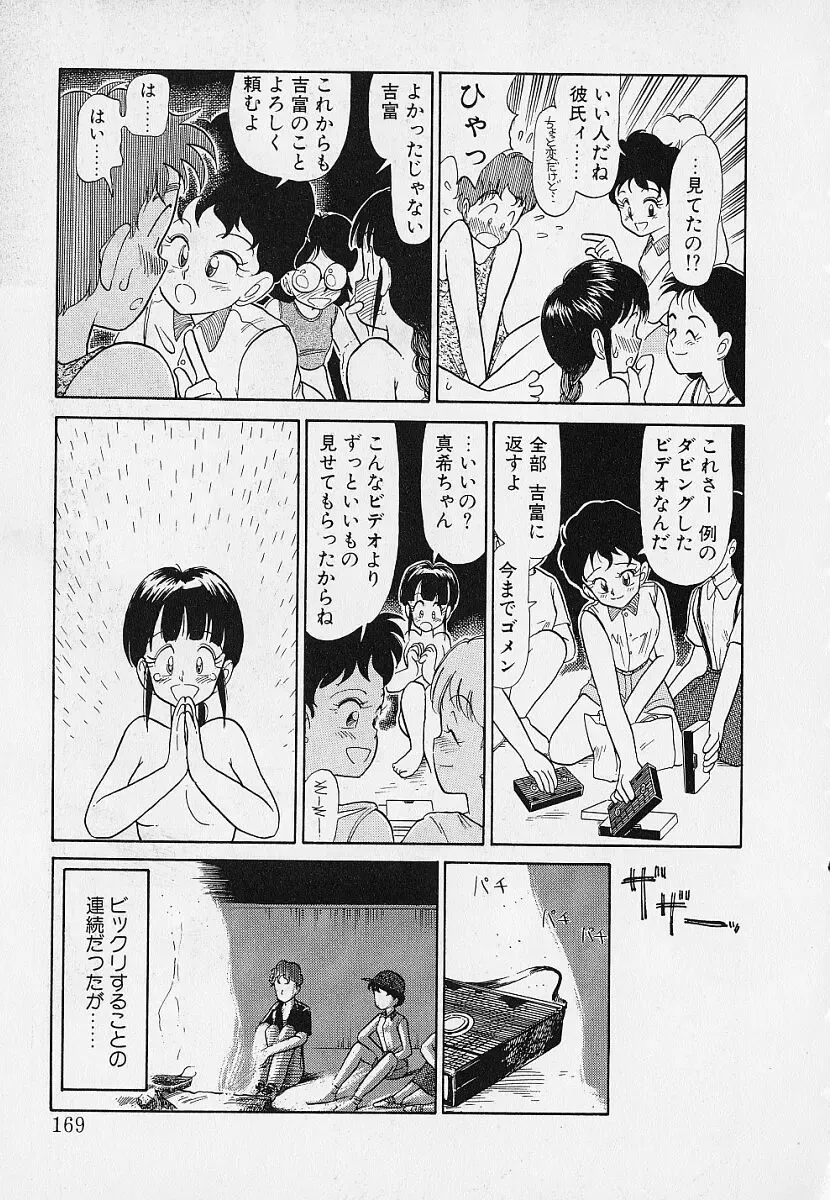 [Youkihi] Itsumo Giragira Suruhi Fhentai - Page 169