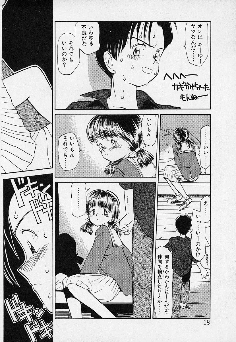 [Youkihi] Itsumo Giragira Suruhi Fhentai - Page 18