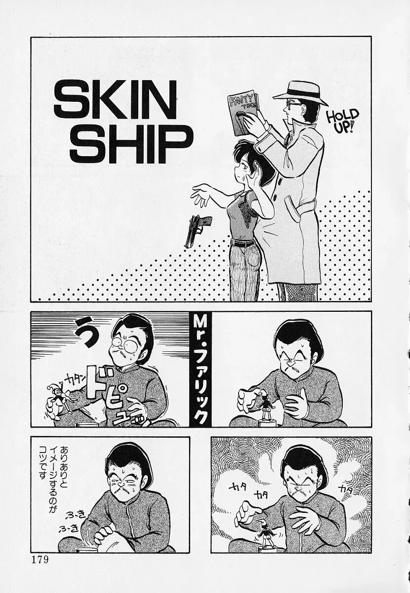 [Youkihi] Itsumo Giragira Suruhi Fhentai - Page 180