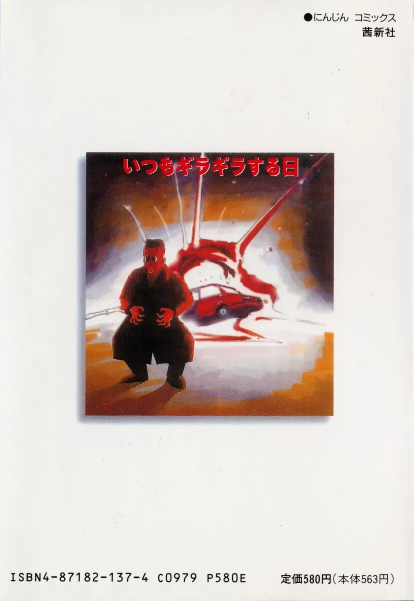 [Youkihi] Itsumo Giragira Suruhi Fhentai - Page 185