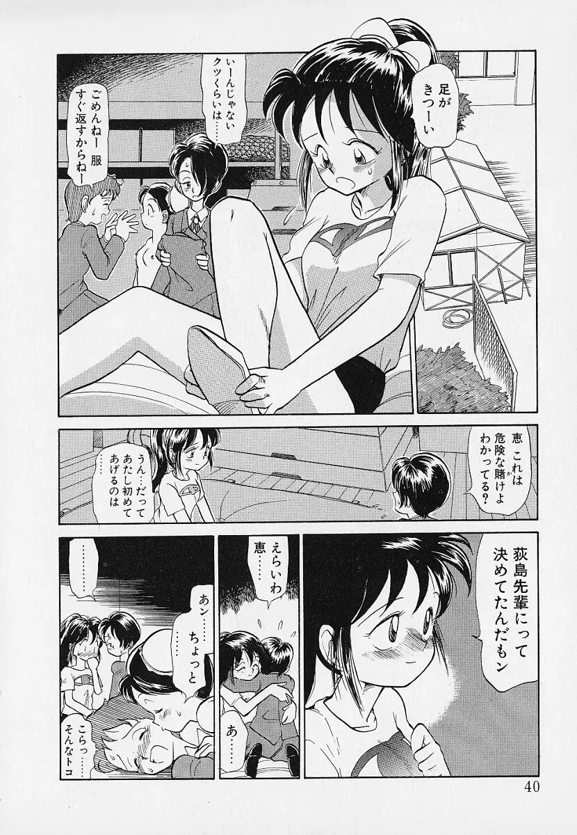 [Youkihi] Itsumo Giragira Suruhi Fhentai - Page 40
