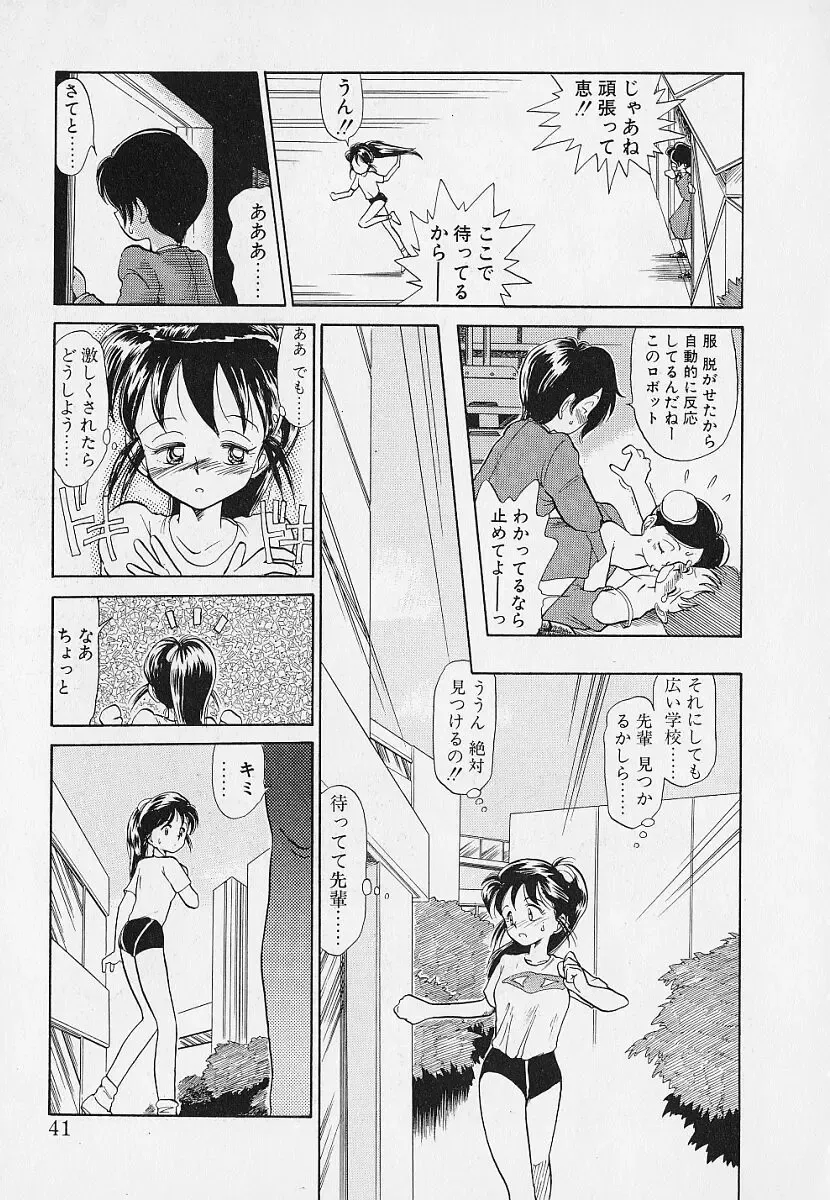 [Youkihi] Itsumo Giragira Suruhi Fhentai - Page 41