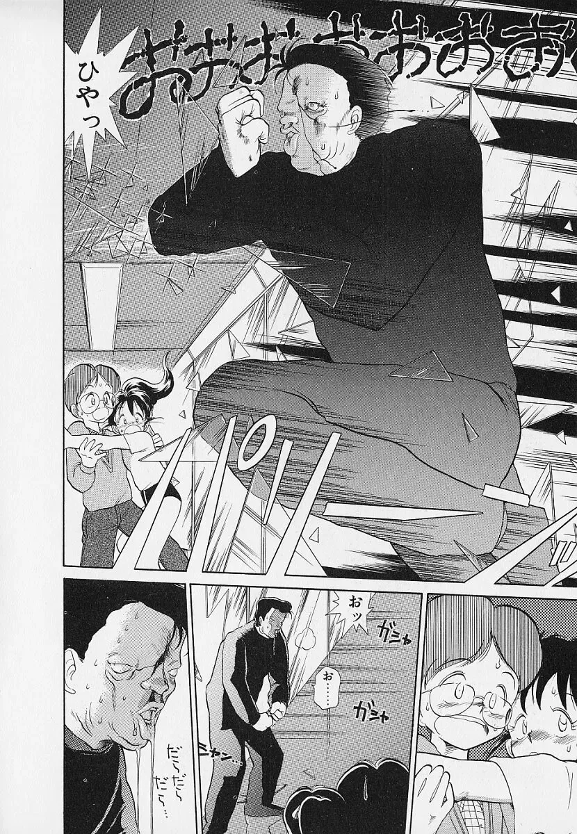 [Youkihi] Itsumo Giragira Suruhi Fhentai - Page 44