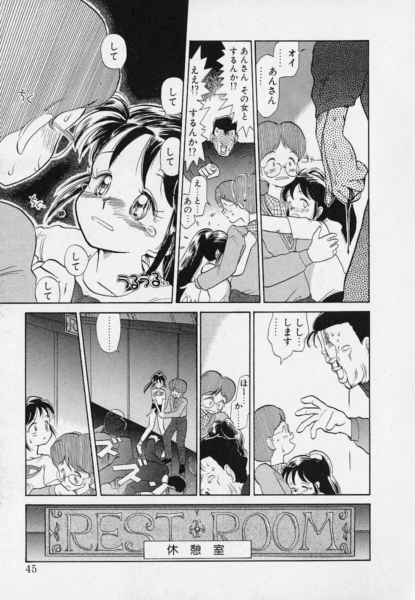 [Youkihi] Itsumo Giragira Suruhi Fhentai - Page 45