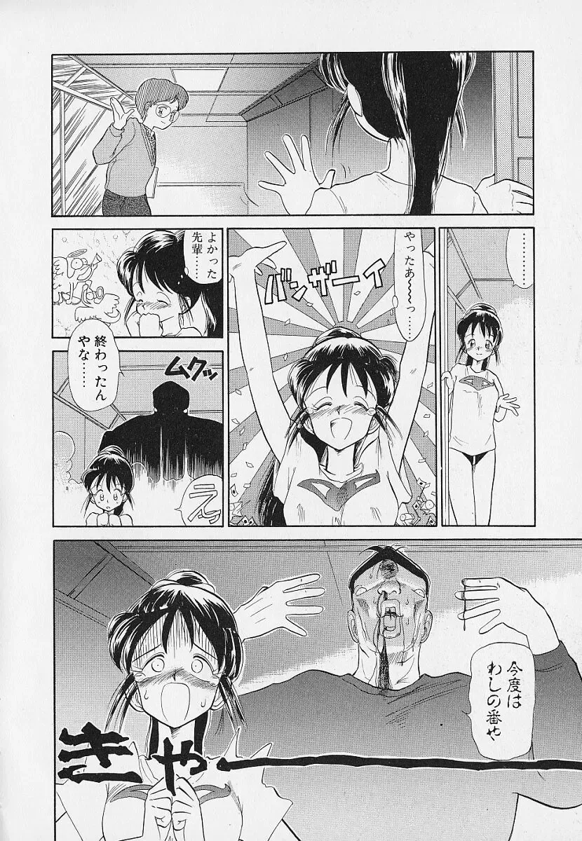 [Youkihi] Itsumo Giragira Suruhi Fhentai - Page 52