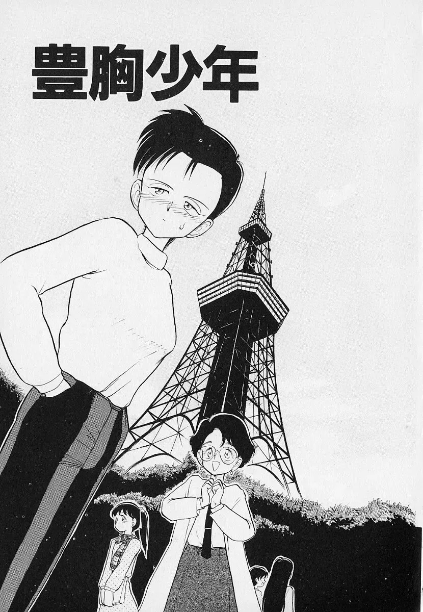 [Youkihi] Itsumo Giragira Suruhi Fhentai - Page 55