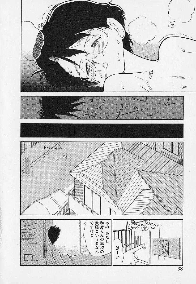 [Youkihi] Itsumo Giragira Suruhi Fhentai - Page 68