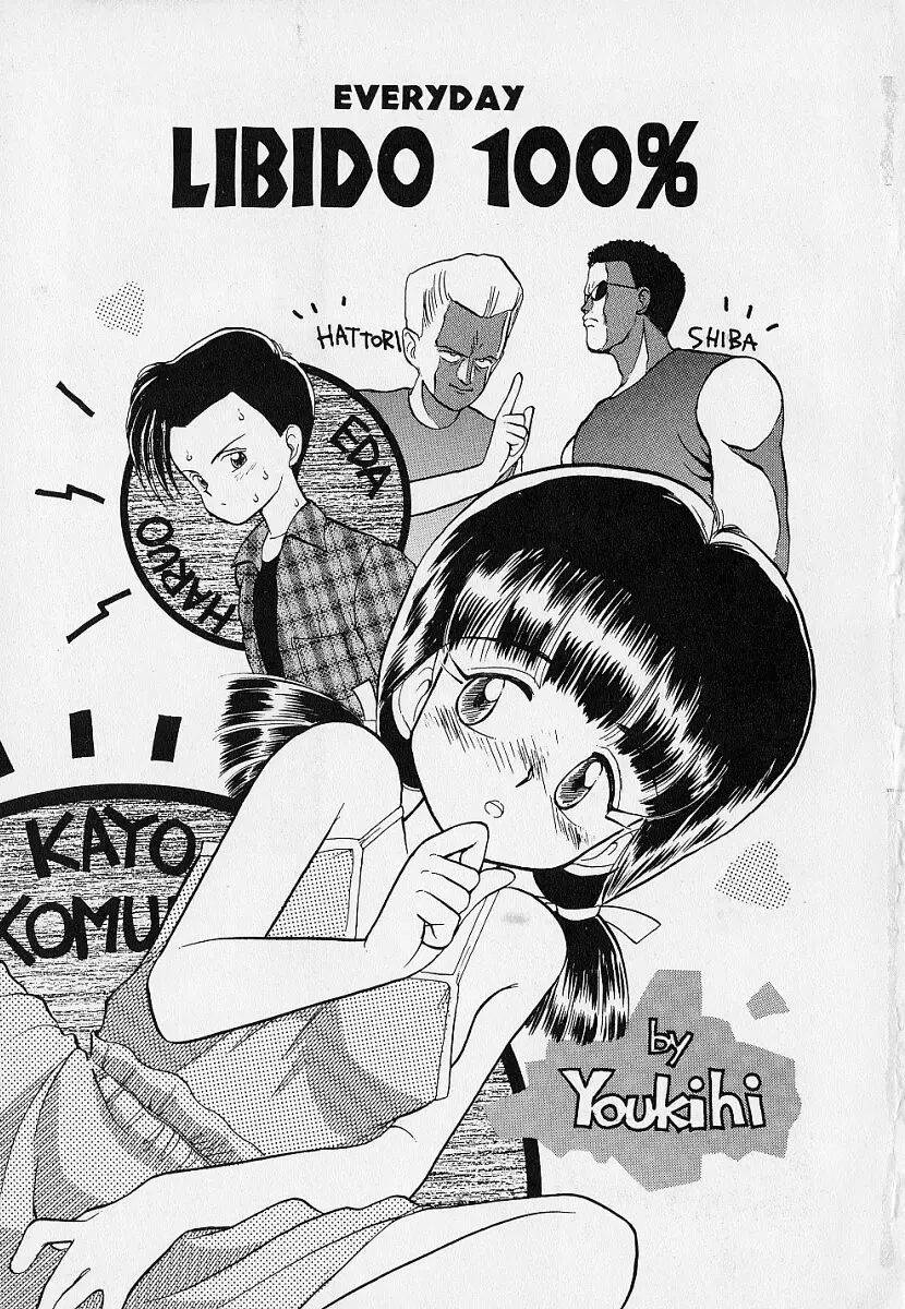 [Youkihi] Itsumo Giragira Suruhi Fhentai - Page 7