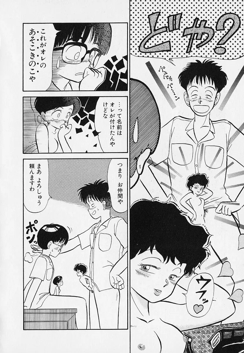 [Youkihi] Itsumo Giragira Suruhi Fhentai - Page 84