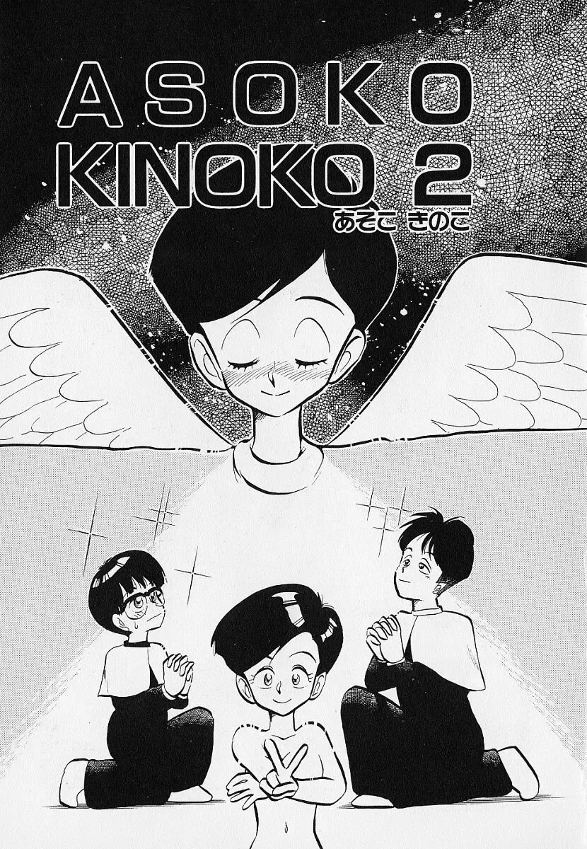 [Youkihi] Itsumo Giragira Suruhi Fhentai - Page 91