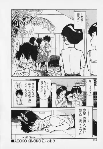 [Youkihi] Itsumo Giragira Suruhi Fhentai - Page 110