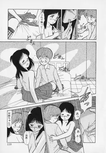 [Youkihi] Itsumo Giragira Suruhi Fhentai - Page 119