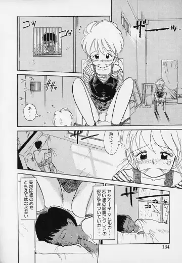 [Youkihi] Itsumo Giragira Suruhi Fhentai - Page 134