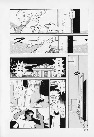 [Youkihi] Itsumo Giragira Suruhi Fhentai - Page 142