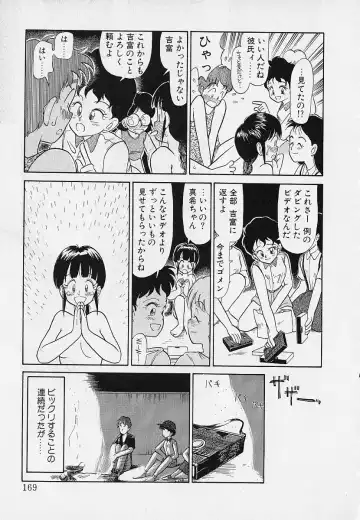 [Youkihi] Itsumo Giragira Suruhi Fhentai - Page 169