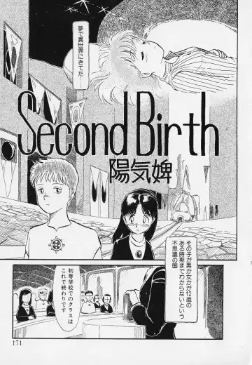 [Youkihi] Itsumo Giragira Suruhi Fhentai - Page 171