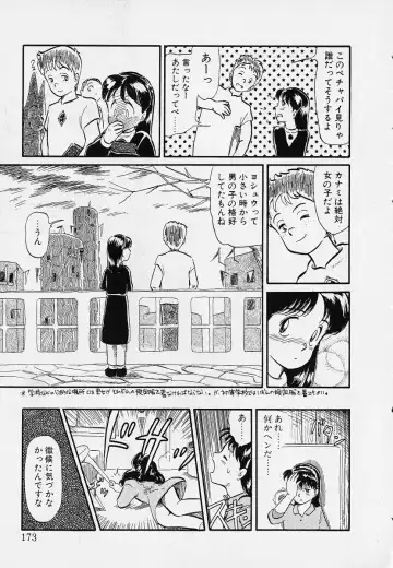 [Youkihi] Itsumo Giragira Suruhi Fhentai - Page 173