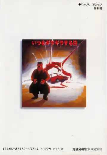 [Youkihi] Itsumo Giragira Suruhi Fhentai - Page 185