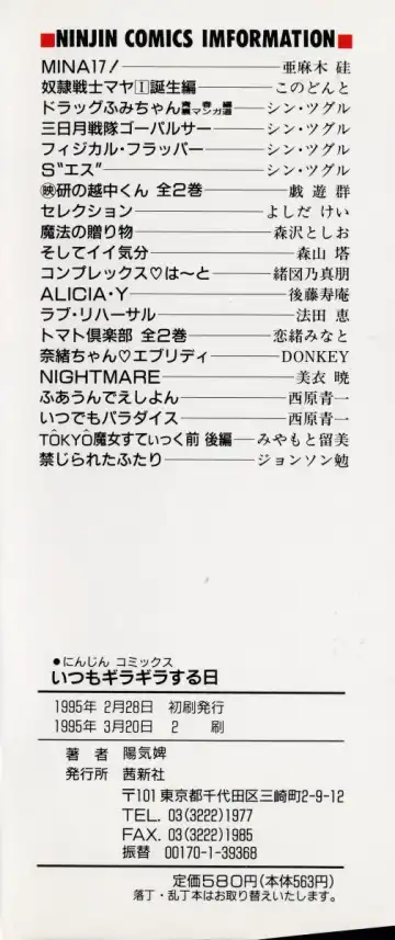 [Youkihi] Itsumo Giragira Suruhi Fhentai - Page 186