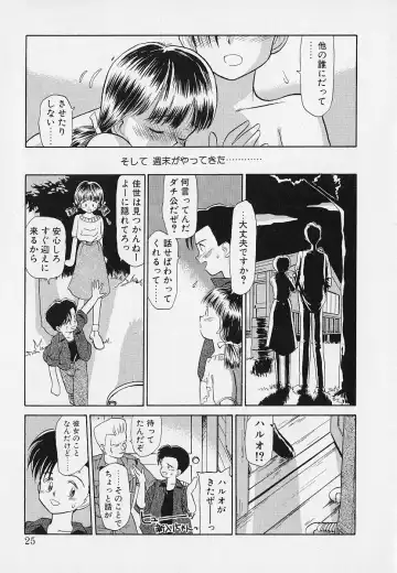 [Youkihi] Itsumo Giragira Suruhi Fhentai - Page 25