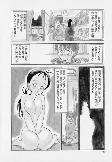 [Youkihi] Itsumo Giragira Suruhi Fhentai - Page 28