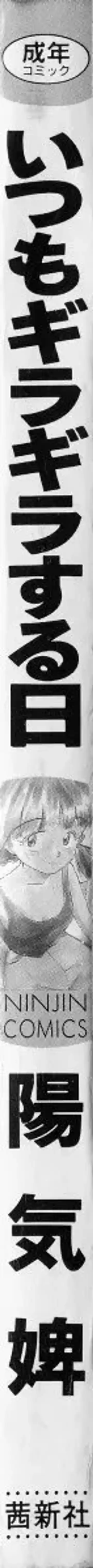 [Youkihi] Itsumo Giragira Suruhi Fhentai - Page 4