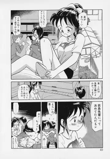 [Youkihi] Itsumo Giragira Suruhi Fhentai - Page 40