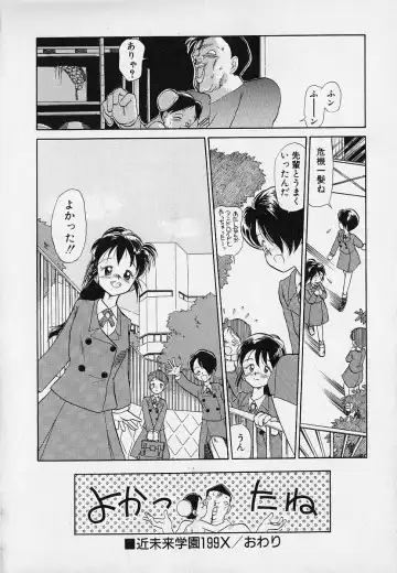 [Youkihi] Itsumo Giragira Suruhi Fhentai - Page 54