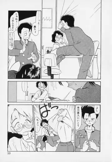 [Youkihi] Itsumo Giragira Suruhi Fhentai - Page 59