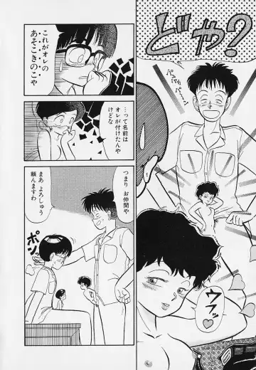 [Youkihi] Itsumo Giragira Suruhi Fhentai - Page 84