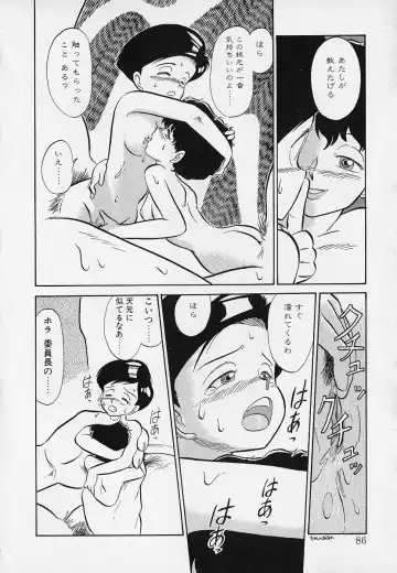 [Youkihi] Itsumo Giragira Suruhi Fhentai - Page 86