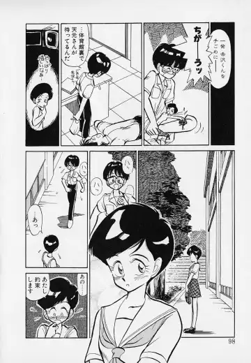 [Youkihi] Itsumo Giragira Suruhi Fhentai - Page 98