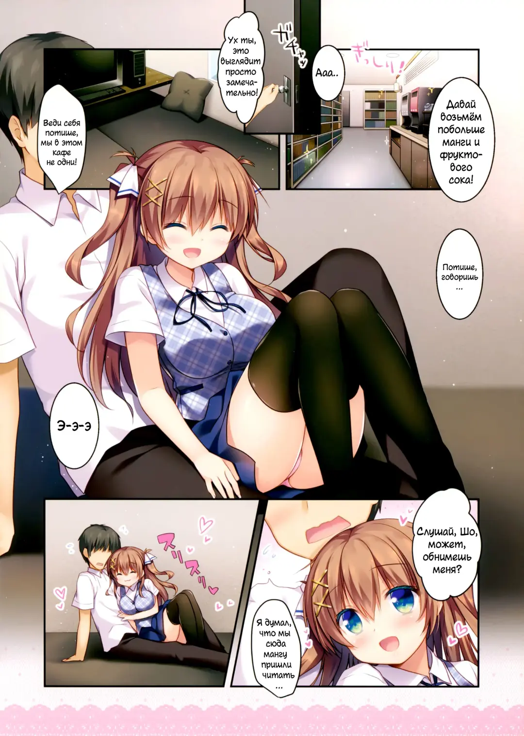 [Sasai Saji] Osananajimi no Hikare Kata Houkago Date Hen Fhentai - Page 5