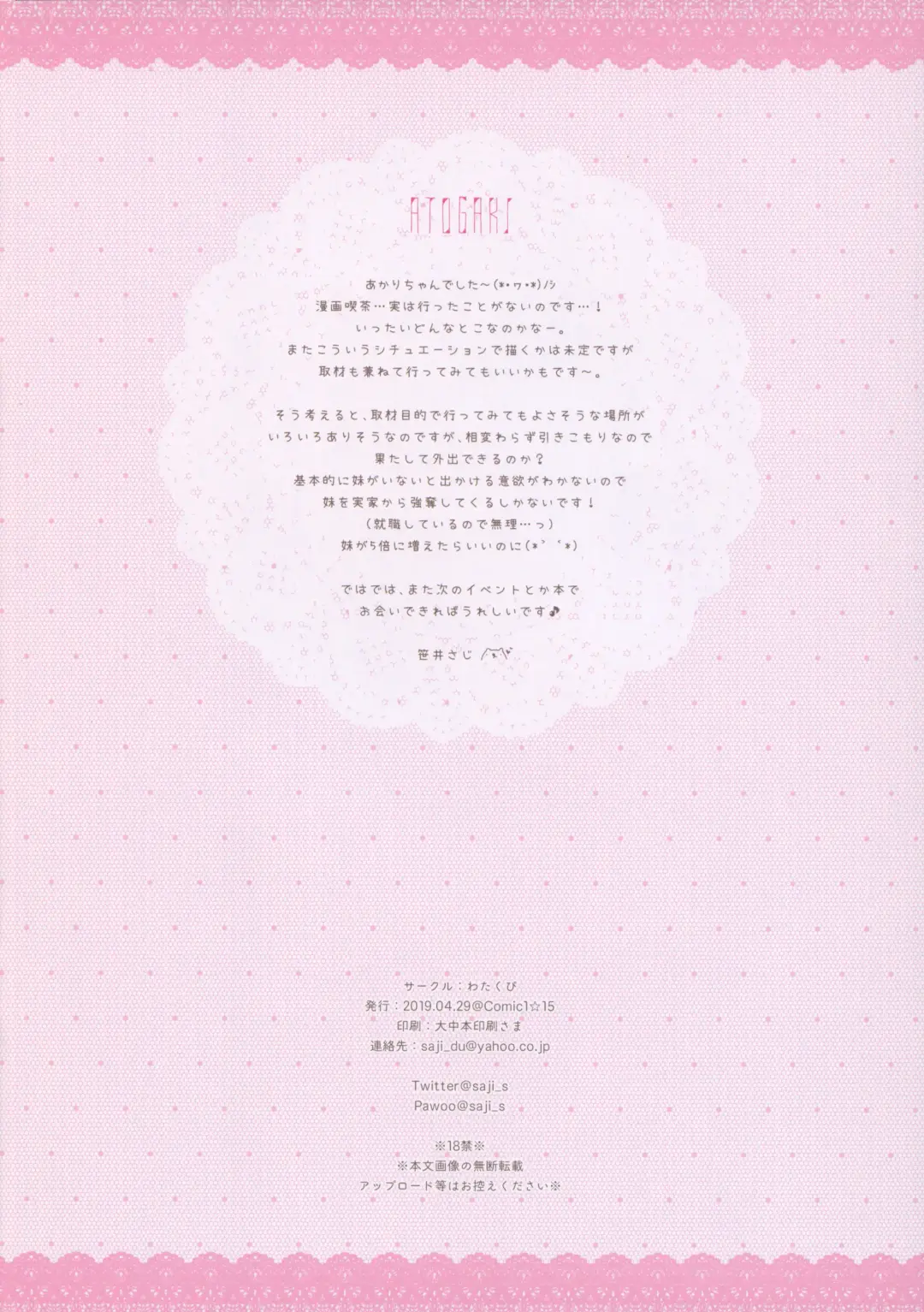 [Sasai Saji] Osananajimi no Hikare Kata Houkago Date Hen Fhentai - Page 17