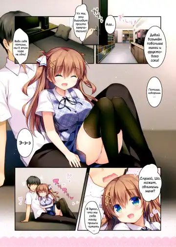 [Sasai Saji] Osananajimi no Hikare Kata Houkago Date Hen Fhentai - Page 5